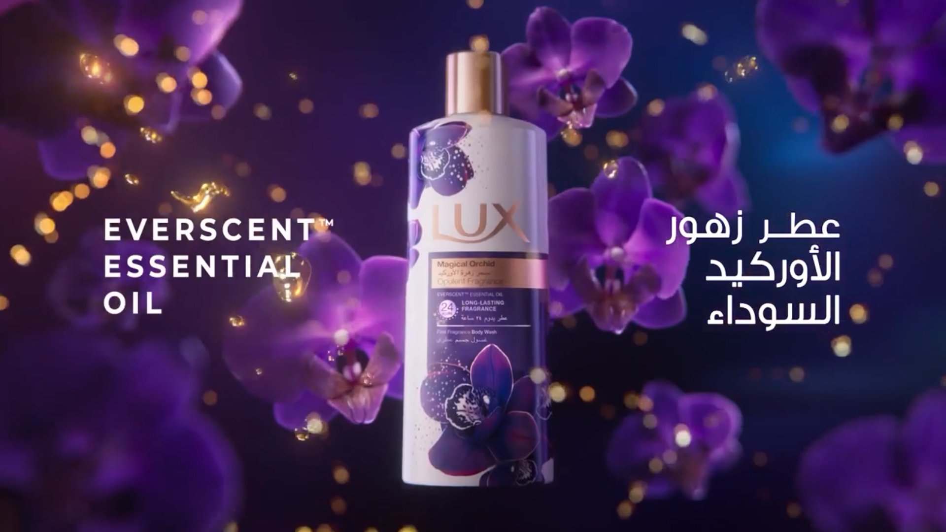 A bottle of Lux against a dark blue sky-like background with glowing purple flowers floating behind it.