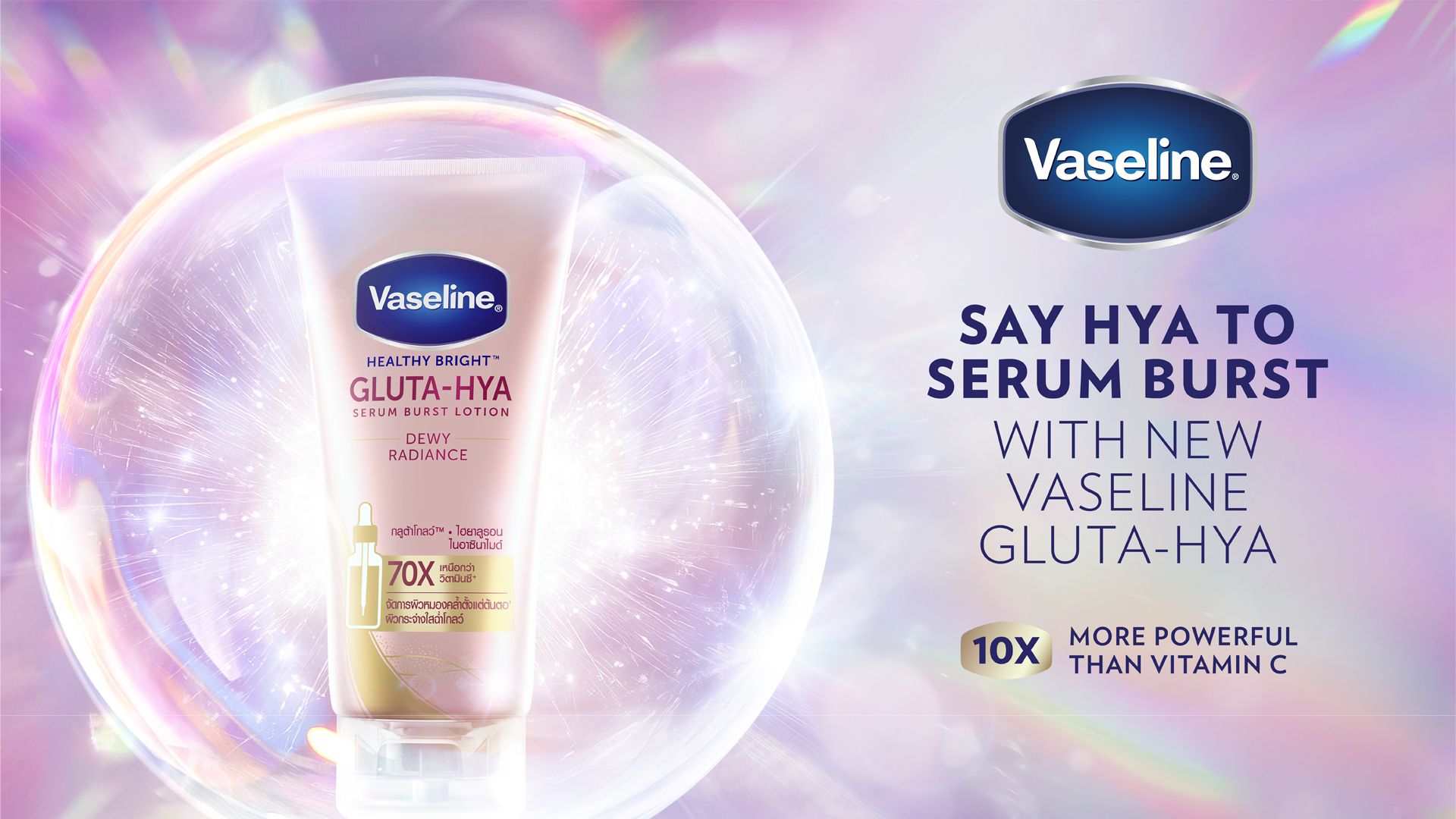 A tube of Vaseline Healthy Bright Gluta-Hya Serum Burst Lotion 'Dewy Radiance' against a colourful, iridescent background. Text on the right reads 'Say HYA to Serum Burst with new Vaseline Gluta-Hya' and '10X more powerful than Vitamin C'.