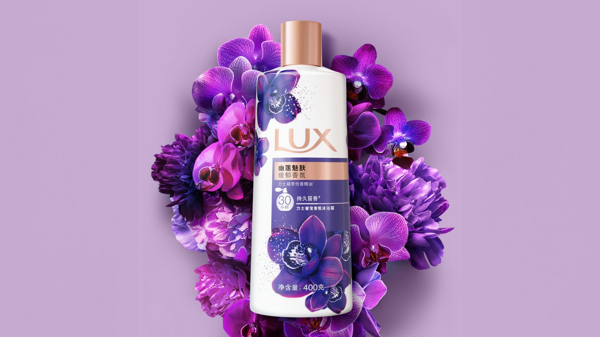 A photo of LUX Magical Orchid shower gel. White bottle surrounded by purple orchid flowers.