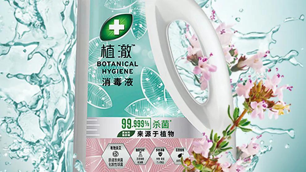 Advertising shot of Botanical Hygiene bottle. Unilever China has launched a new plant-based disinfectant brand – Botanical Hygiene.